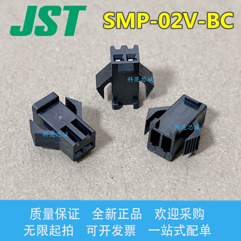 SMP-02V-BC JST连接器 间距2.5mm SM胶壳外壳 2PIN 原装现货