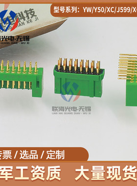 JL24系列JL24-16TKH /16ZJB /16ZJW矩形电连接器16芯航空接插件