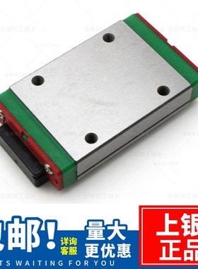 HIWIN台湾上银MGW MGWR7 9 12 15C H CM HM微型加宽直线导轨滑块