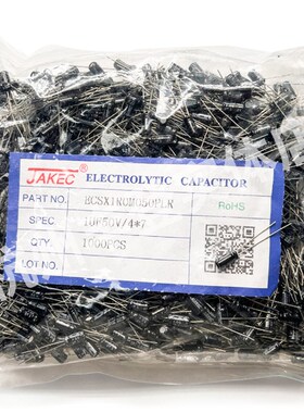 JAKEC原装铝电解电容器50V1UF 50V 1UF 体积4*7 5*11MM 整包1千只