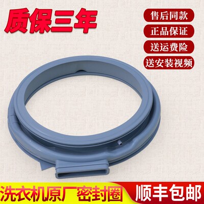 美的洗衣机配件MD100-1433WDXG MD90-1617WIDQCG密封圈门封胶圈垫