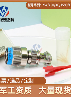 GJB599III系列J599-26FA35PN+J1784-38-09N圆形电连接器6芯插头座