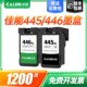 MX494 佳能445墨盒TS3140 iP2840 3340打印机pg445连供446s可加墨