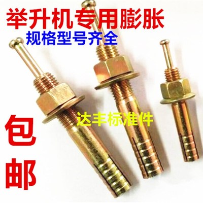 M6-M24举升机专用膨胀丝敲击式击芯膨胀螺丝锤击壁虎一钉得膨胀栓