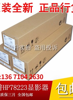 惠普HPE78223 78228 78323 78325 78330显影仓显影组件显影器载体