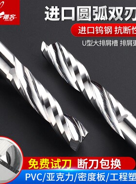 钨钢双刃螺旋铣刀雕刻刀多层板颗粒板密度板雕刻机刀具开料刀