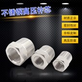 304不锈钢补芯心高压数控六角内外丝转换接头1 46分