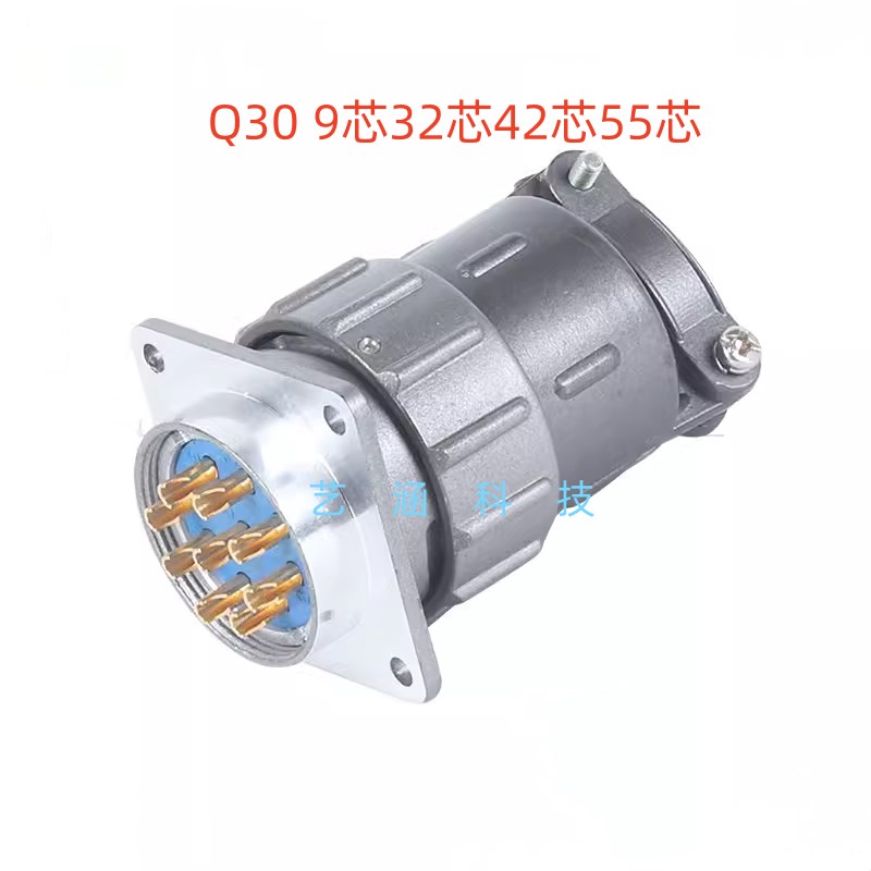 Q30-9芯32芯42芯55P连接器Q30K32P/J42P/Q30J9A/K55A航空插头插座