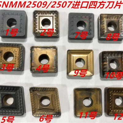 二手大刀片外圆粗车刀片SNMM2509大四方车刀块大型机床刀片CNMM25