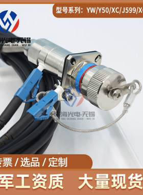 J599/20KB02A1N-2LC-10/0.2m单模 多模 光纤连接器 2芯航空插头