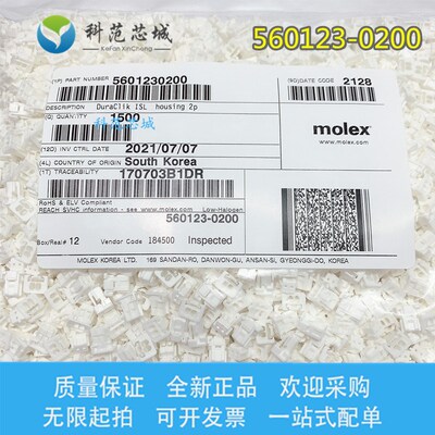 现货当天发 560123-0200 5601230200 Molex/莫仕连接器 外壳 2PIN