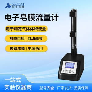 析牛科技电子皂膜流量计多量程智能精度气体测量校准标定采样器