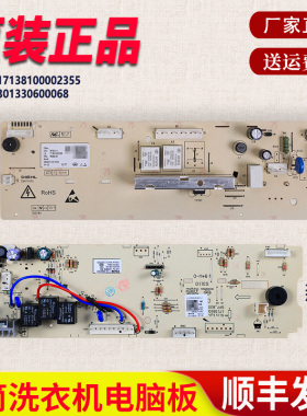 适用小天鹅洗衣机电脑板TG60-C1020E -1026E(S)主板 301330600067