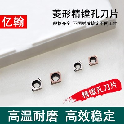 不锈钢精镗刀片CCGT030102/030104/040102/040104L-F替PR930/TN60