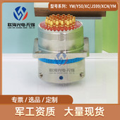 30T35K1P40圆形电连接器 XC158 30F35Z1P40 35芯航空插头座