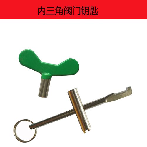 自来水表阀门钥匙水表前内三角开关闸阀配件锁闭起子DN ZJ DA