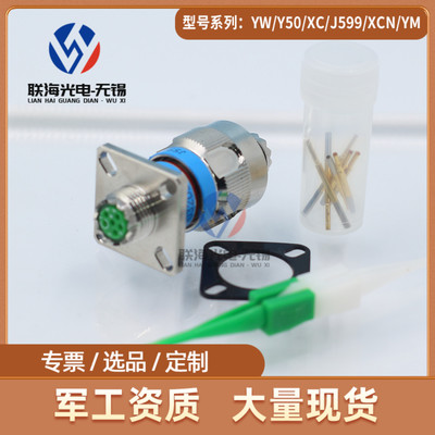 GJB599III系列J599/26KA35SN /20KA35PN圆形电连接器6芯接插件