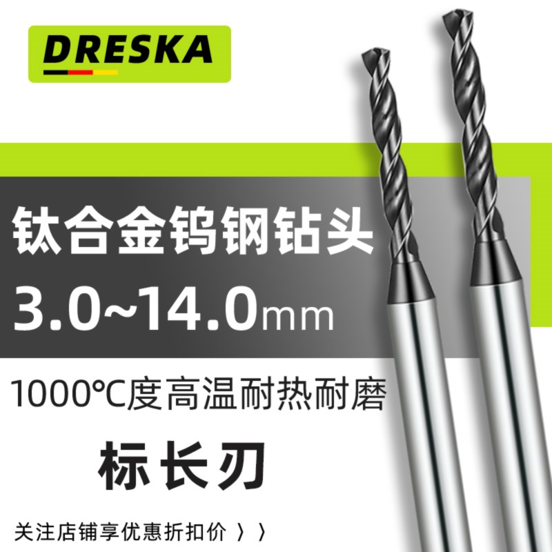 进口钨钢钻头标长3.4 3.41 3.42 3.43 3.44 3.45 3.46 3.47 6.0
