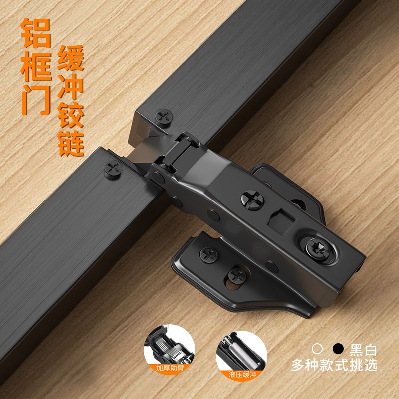 铝框门铰链橱柜玻璃门铝合金框门玻璃展示柜书柜飞机阻尼缓冲合页