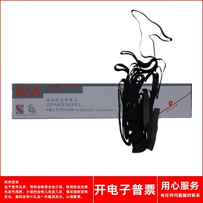 适用OKI5600F 7000F 7000F+ 7500F 7700F 7700F+打印机天威色带芯