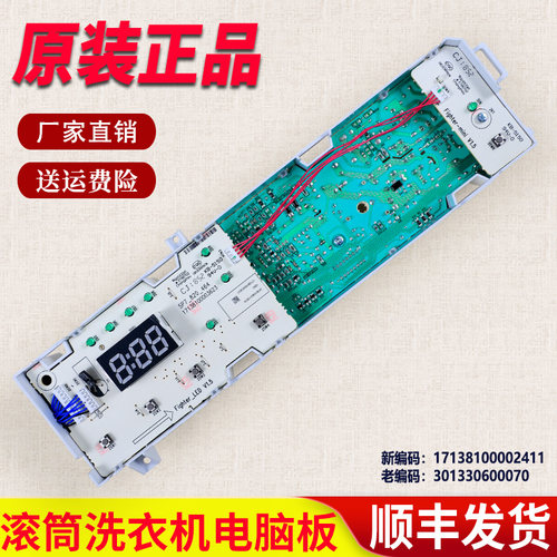 美的滚筒洗衣机电脑板MG60-1013EDS/-Z1203E(S)主板301330600070