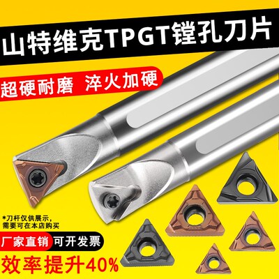 山特维克三角形数控刀片TPGT/TPGX开槽不锈钢外圆刀粒内孔镗孔