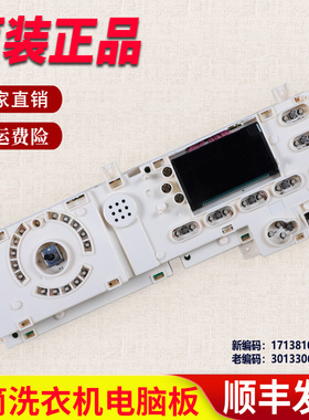 适用美的滚筒洗衣机配件电脑板MG60-1209LDPC(L)/(N)电路控制主板