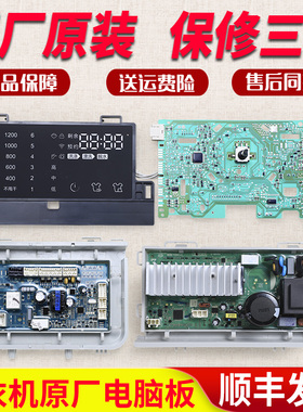 海尔滚筒洗衣机电脑板G100758BX12S N变频板显示主板 0021800098E