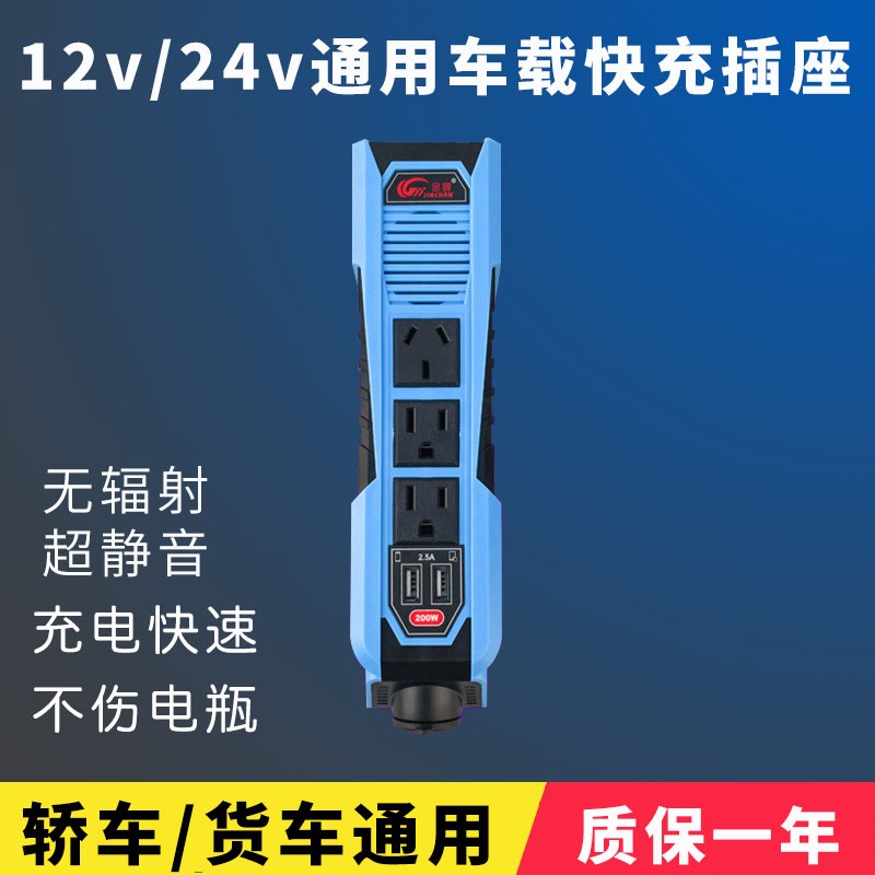 金蝉车载逆变器12v24v转220v货车电源转换器多功能汽车插座充电器