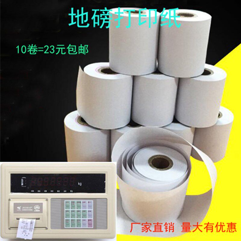 适用上海耀华XK3190-DS3q1称重显示器地磅单墨条墨盒框色带架磅纸