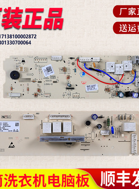 适用美的洗衣机MG70-VT1210E K1230E(S)电脑板主控板301330760248