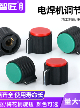 KNP-21-6.0 波段带螺丝侧面顶丝 固定电子手轮定位轴选开关旋钮帽