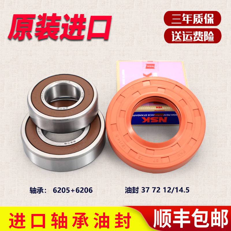 三洋滚筒洗衣机XQG62-L703HCX-L703C XQG60-660SX轴承原装配件