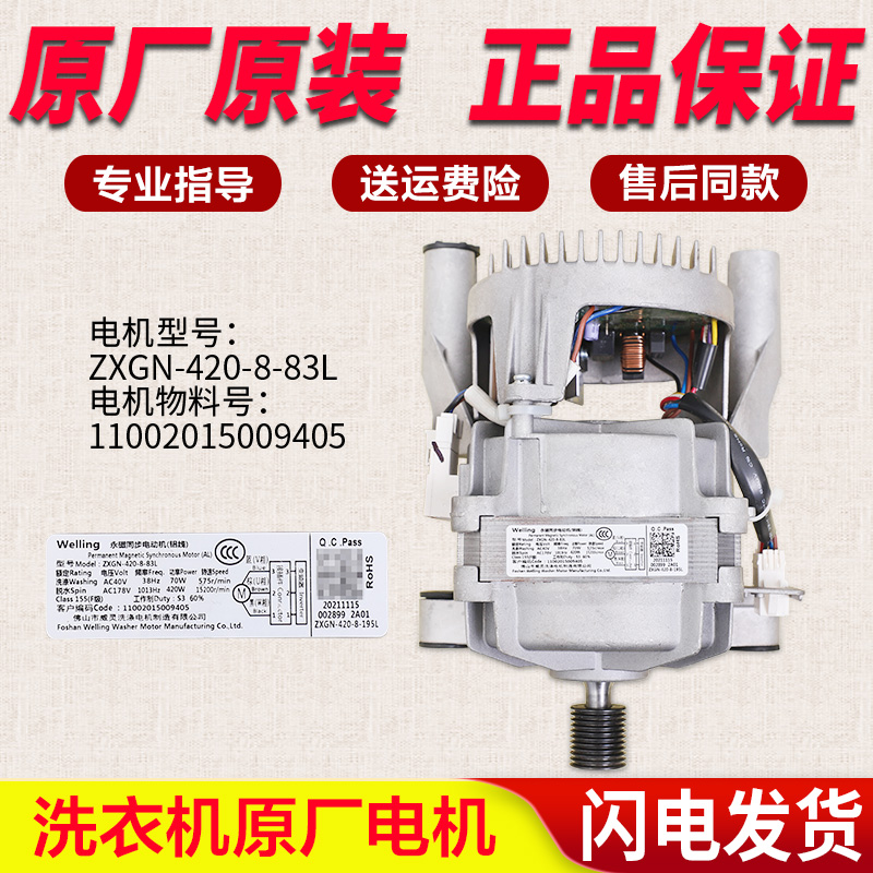 美的滚筒洗衣机MD100Q31DG5 MD100VT13DS5 MD100T1WDQC变频板电机