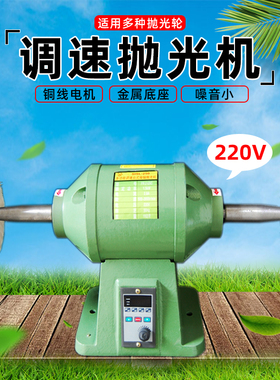抛光机台式多功能调速定速小型除锈拉丝工业家用麻布轮打磨砂轮机