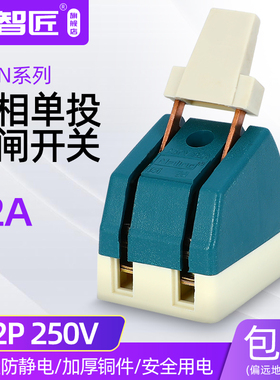 单投闸刀刀开关2P32A HK1N-32/2光伏开启式隔离刀闸家用单相 220V