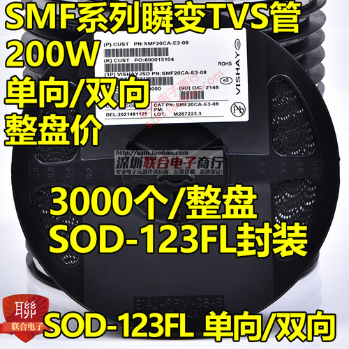贴片SMF43A单向 SMF43CA双向TVS瞬变二极管200W SOD-123FL 整盘3K