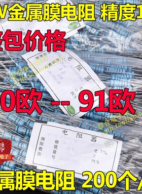 3W金属膜电阻1% 1R 1R5 2R 2R2 3R3 3R6 4R3 4R7 5R1 6R8 7R5 8R2