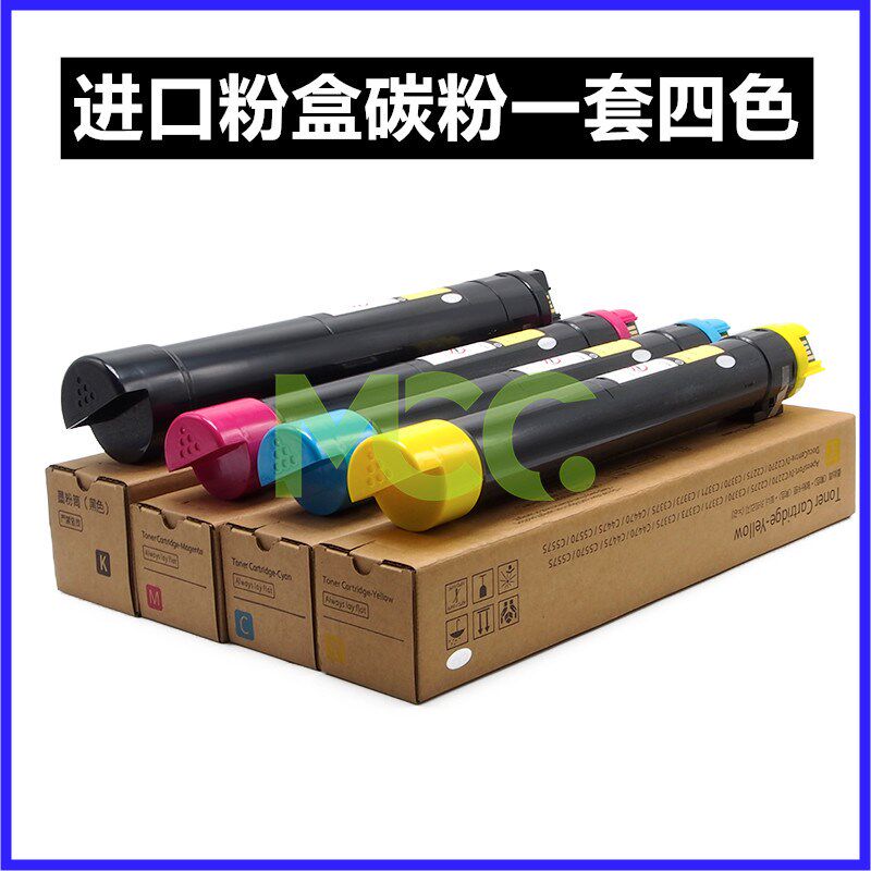 施乐C2270 2275 3370 3375 4470 4475 5570 5575 3300 粉盒 碳粉