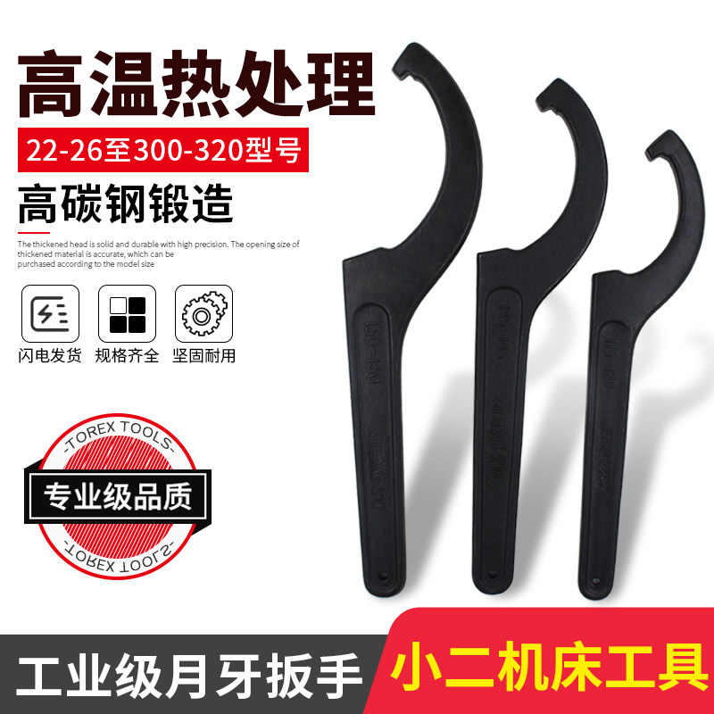 月牙扳手 勾头摩托车减震器半圆勾型 油缸水表盖螺母侧面拆装工具,个人护理/保健/按摩器材,按摩靠垫/坐垫,淘宝优惠券,粉丝福利购,淘宝优惠卷