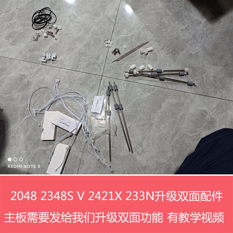 夏普AR2048 2348S V 2421X SF233N升级双面打印功能配件 双面电机