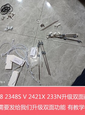 夏普AR2048 2348S V 2421X SF233N升级双面打印功能配件 双面电机
