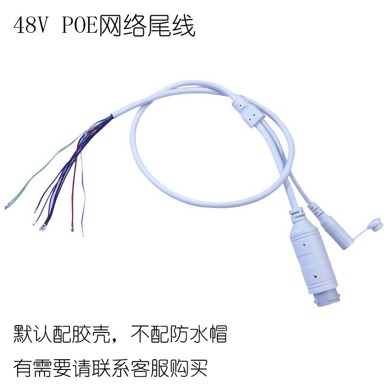 48V POE网线 网络摄像头尾线 9芯双头网络线 监控线内置POE板防水