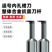 逗号刀片小内孔切槽刀片MB05小孔挖槽刀可互换刀片小径挖槽刀勾刀