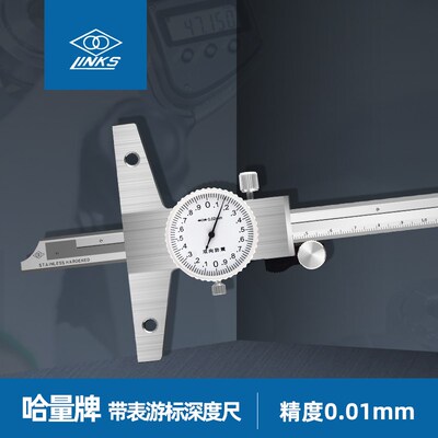 哈量 不锈钢带表深度尺0-200/0-300mm 精度0.02mm