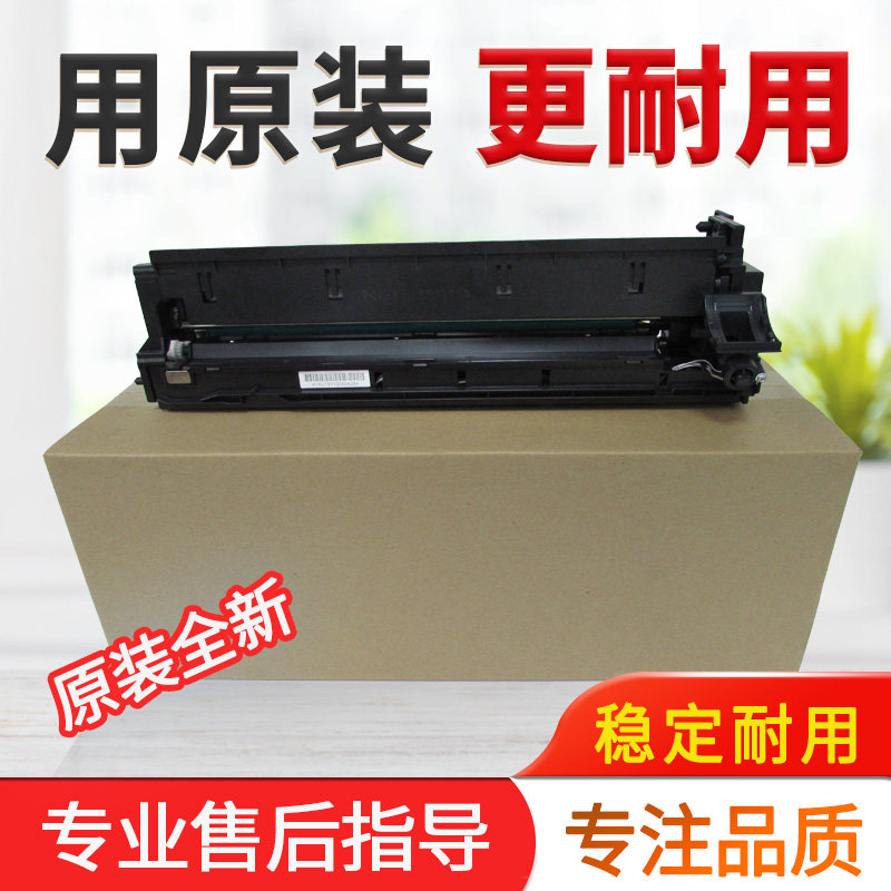 全新 美能达184 195 235 206 246柯美7719 7723 6180套鼓硒鼓组件