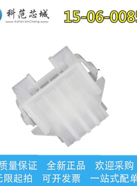 15-06-0085 1506-0085 15060085 Molex/莫仕连接器 胶壳塑壳 外壳