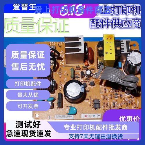 适用 原装 爱普生EPSON LQ300K 300k+ 300k+II电源板 电路板适用