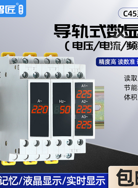 家用卡导轨安装电流表单显三显赫兹表220V 380V频率HZ高精度数字