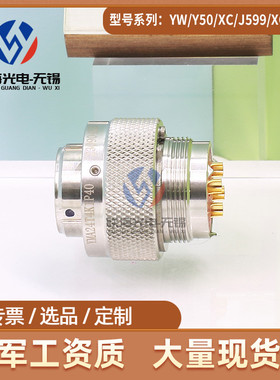 YMA系列/24T4K1P40 /24F4Z1D40圆形电连接器4芯航空插头座接插件